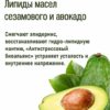 Сыворотка омолаживающая с экстрактом белой ивы и маслом авокадо венец сибири 3