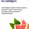Сыворотка – эликсир обновляющая с маслом карите и соком грейпфрута венец сибири платина 4