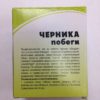 Черника обыкновенная Vaccínium myrtíllus 2 Черника обыкновенная Vaccínium myrtíllus 2