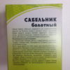 Сабельник болотный (Comarum palustre 2