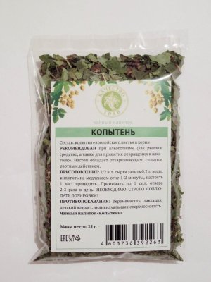 Окопник , корни 25 гр (Живокост, лат. Symphytum officinale) ФА |  Интернет-магазин 