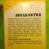 631675538_w1280_h1280_zvezchatka_2