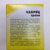 Чабрец Thymus serpyllum 2