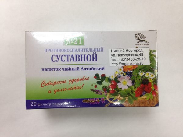 суставной 1
