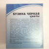 Бузина черная Sambucus nigra 2 Бузина черная Sambucus nigra 2