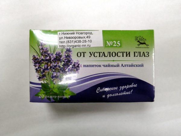 Сбор №25 от усталости глаз 20 фильтр-пакетов 1