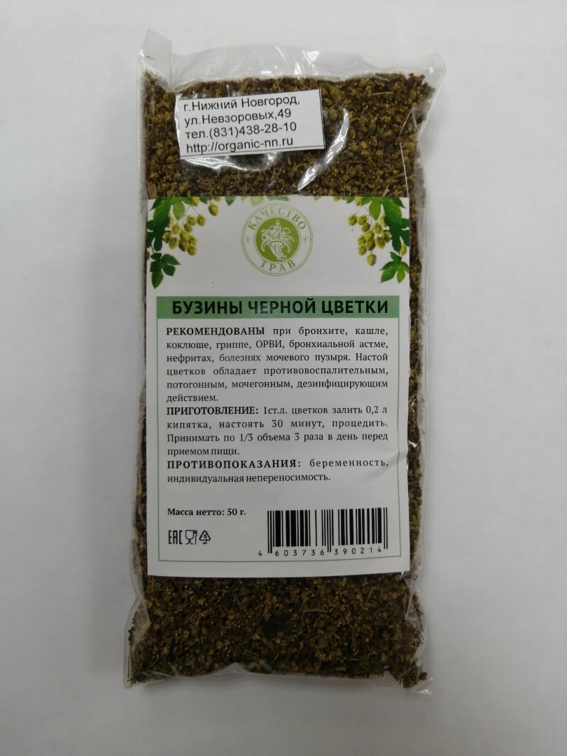 Бузина черная, цветки 50гр Качество трав (Sambucus nigra L.)