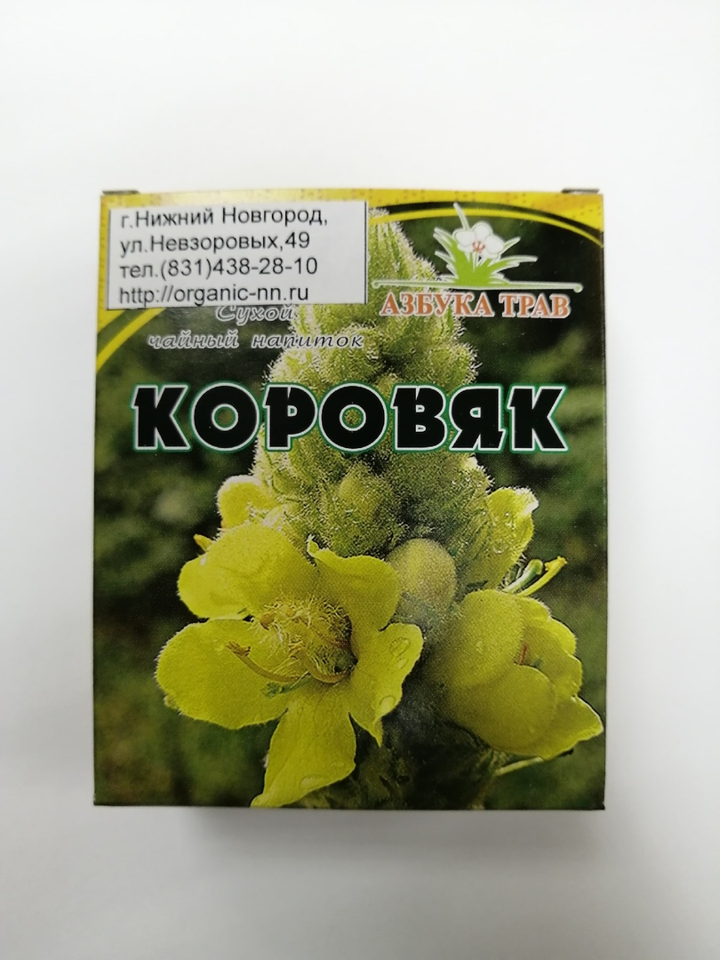 Коровяк (Медвежье ухо), трава 20гр Азбука трав (лат. Verbascum thapsus) |  Интернет-магазин 