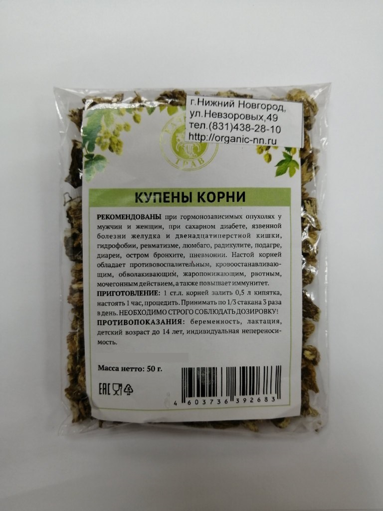 Купена лекарственная, корень 50гр Качество трав (лат. Polygonatum odoratum)  | Интернет-магазин 