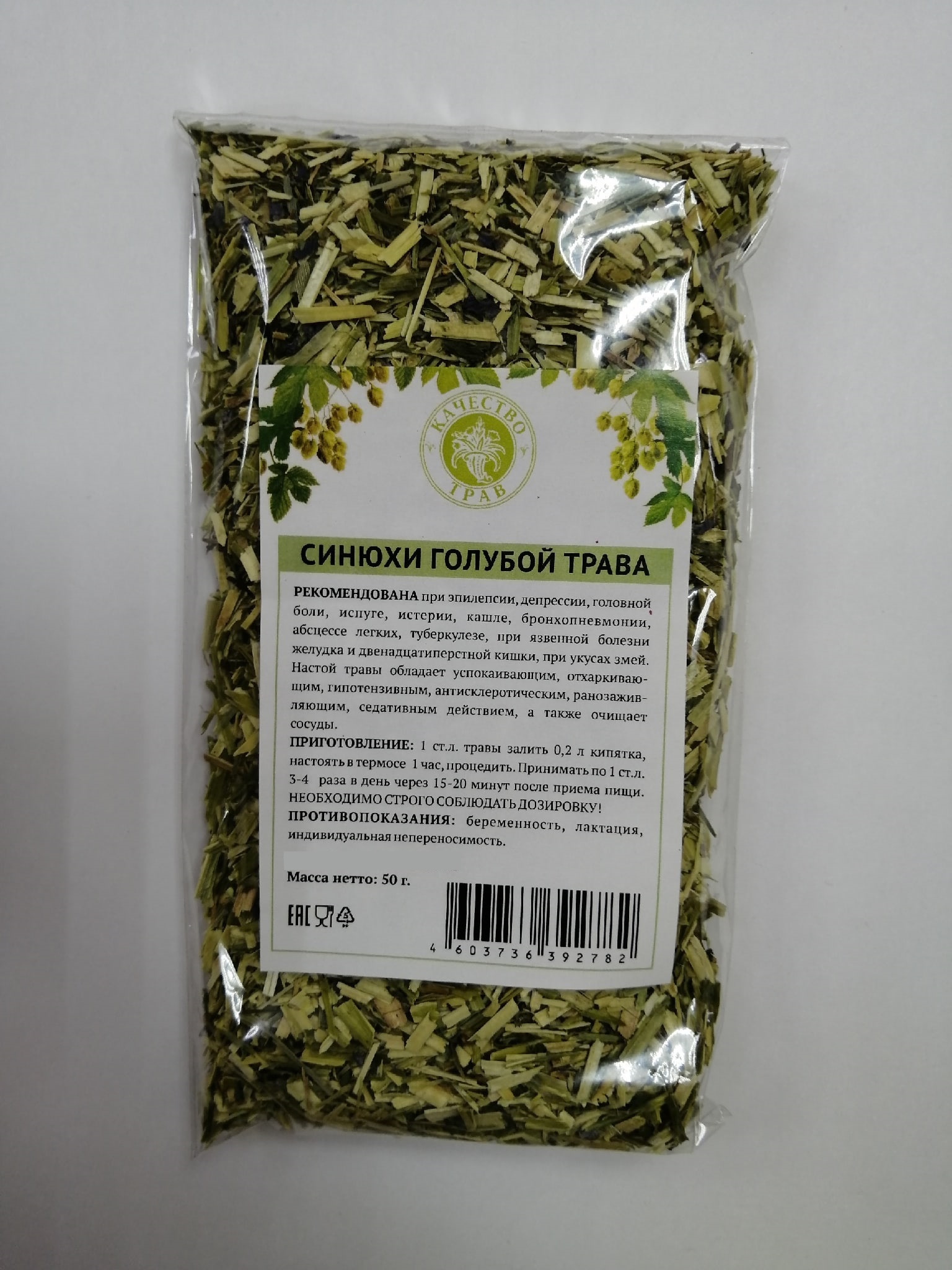 Синюха голубая, трава 50гр Качество трав (Polemonium coeruleum L.)