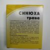Синюха голубая трава Polemonium coeruleum L. Азбука трав 2