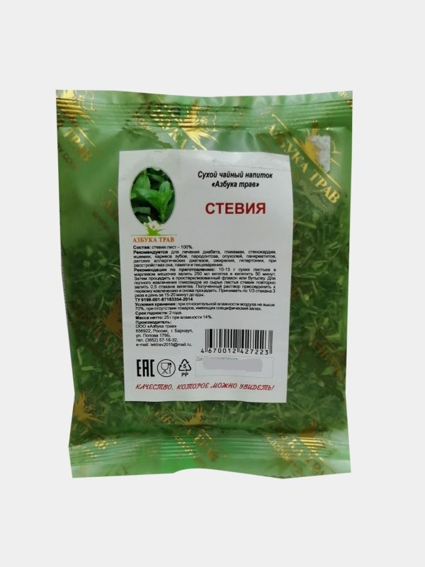 Стевия_1