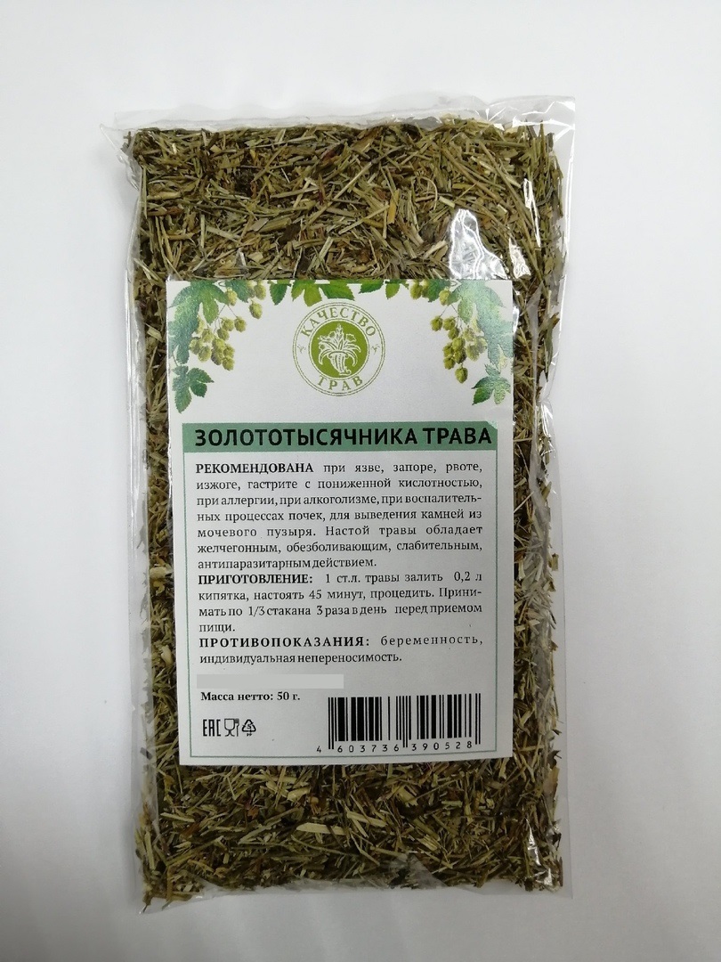 Золототысячник, трава, 50 г Качество трав (Centaurium) | Интернет-магазин  Сила природы