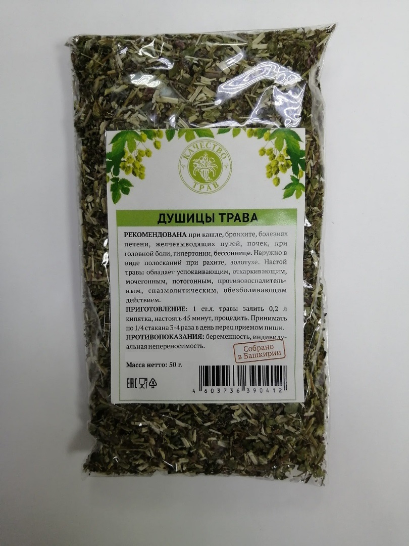 Душица обыкновенная, трава 50гр Качество трав (лат. Origanum vulgare) |  Интернет-магазин 