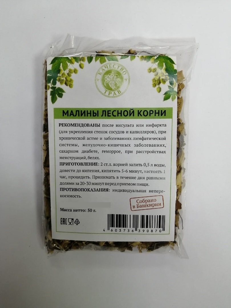 Малина лесная, корни 50гр Качество трав (лат. Rubus idaeus)