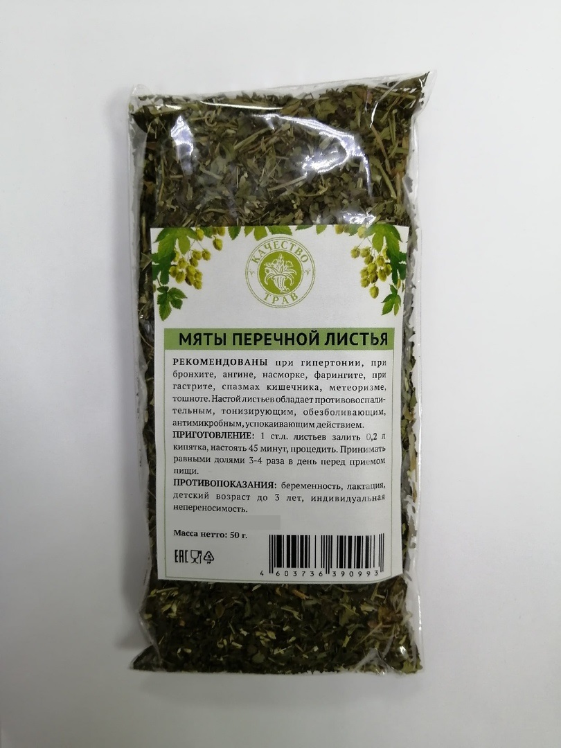 Мята перечная, листья 50 г Качество трав (лат. Mentha piperita)