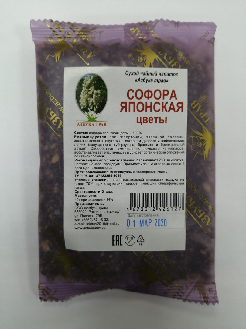 Софора японская, цветы 40 г Азбука Трав (Sophora japonica L.)