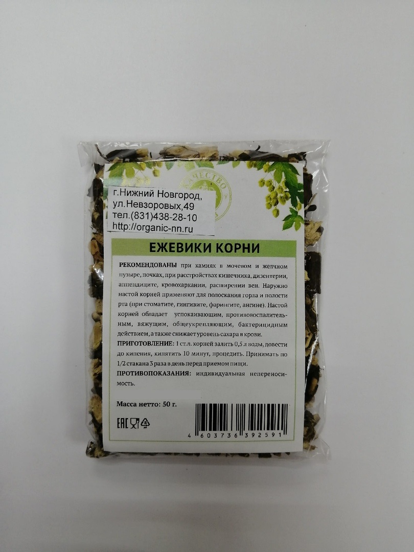 Ежевика сизая, корни 50гр К��чество трав (Rubus caesius)