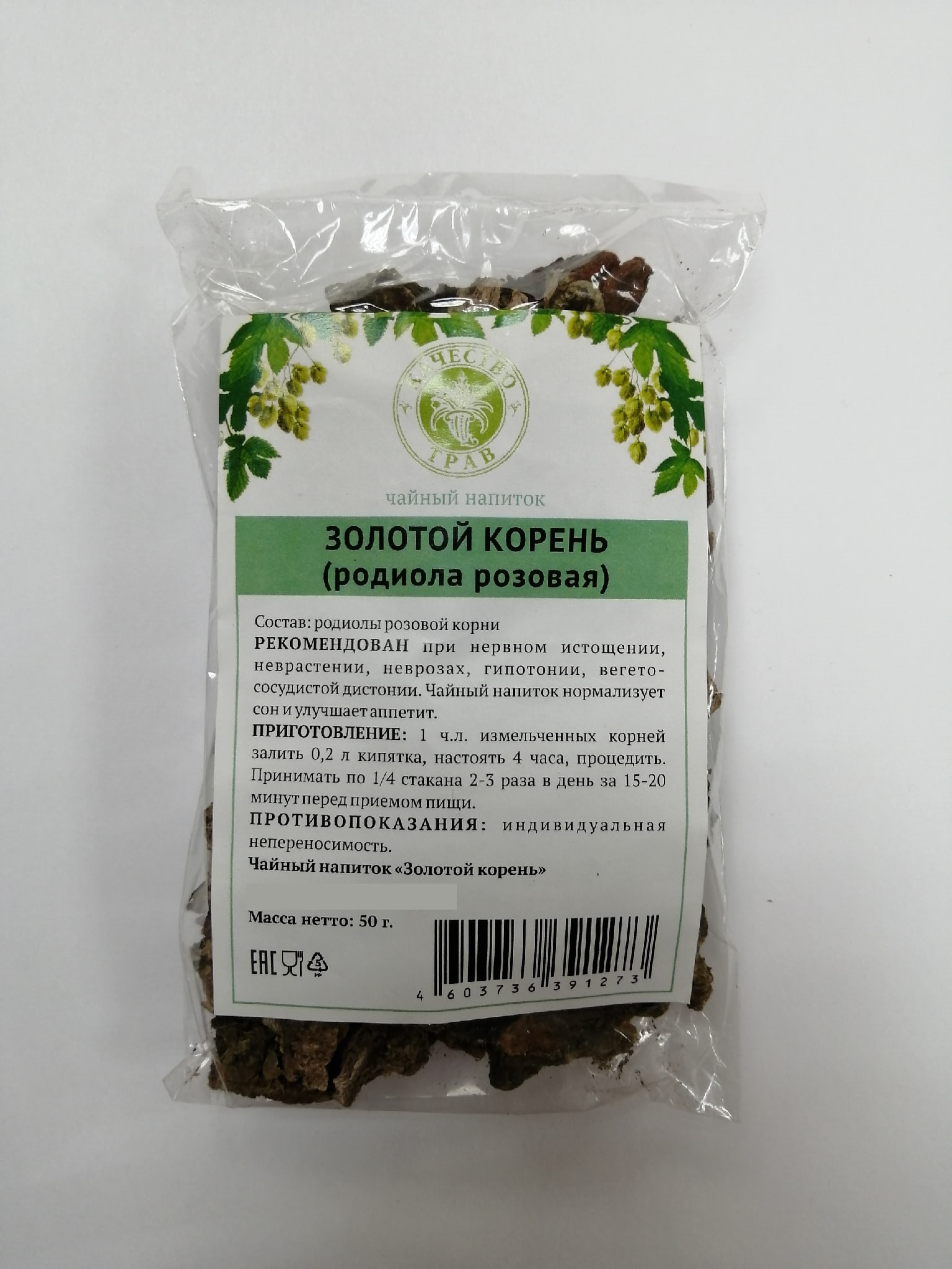 Родиола розовая, корень 50гр Качество трав (золотой корень, Rhodiola rosea  L.)