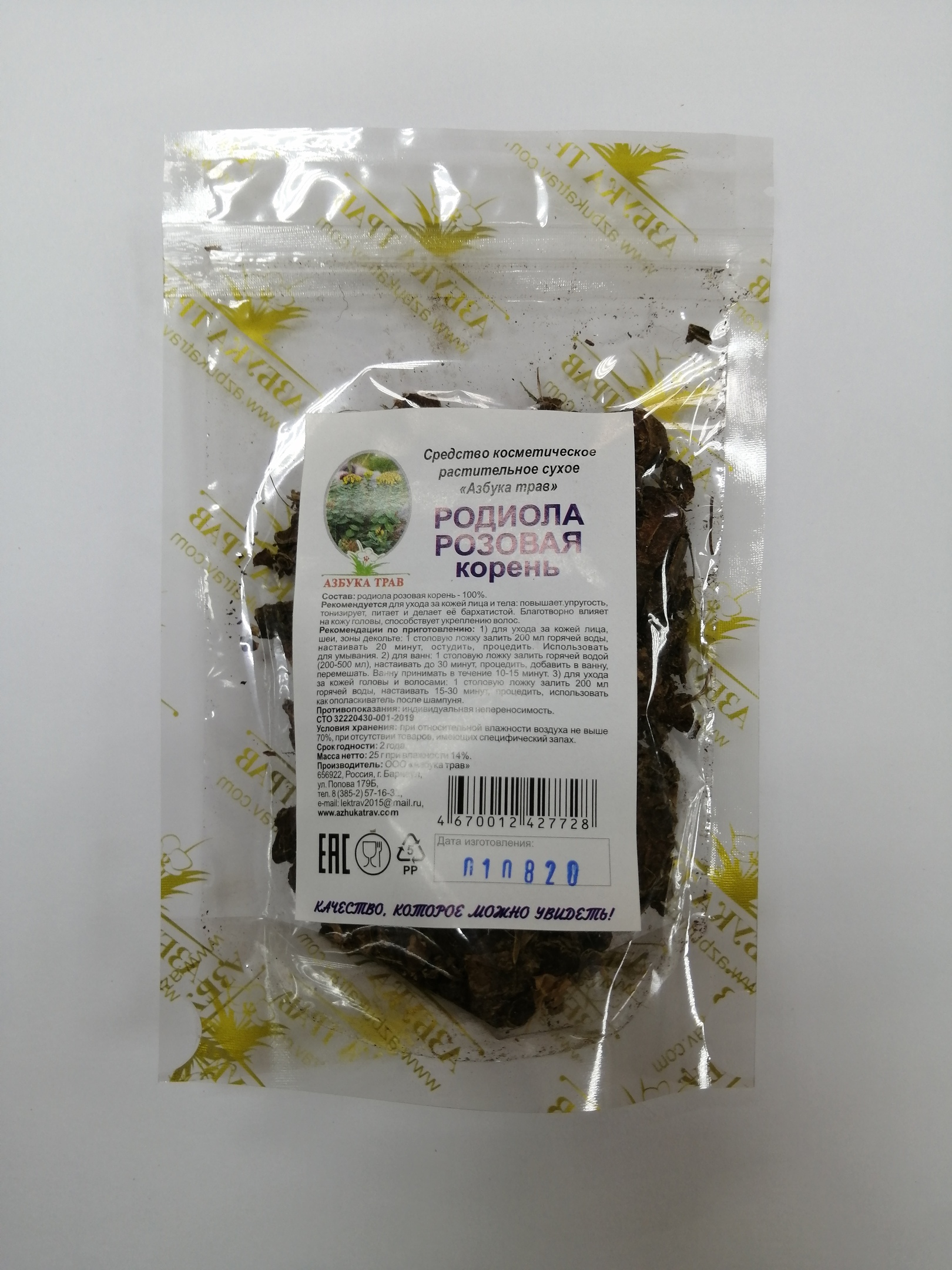 Родиола розовая, корень 25гр Азбука трав (золотой корень, Rhodiola rosea L.)