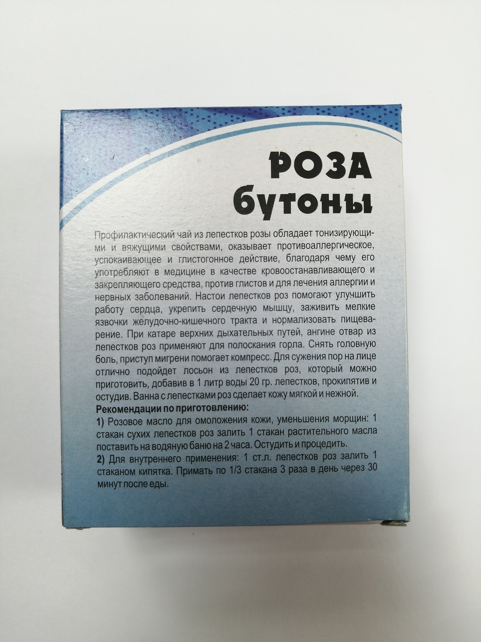 Роза майская, лепестки 10гр Азбука трав (лат. Rosa majalis) |  Интернет-магазин 