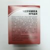 Черника обыкновенная ягода молотая Vaccinium myrtillus L 2 Черника обыкновенная ягода молотая Vaccinium myrtillus L 2