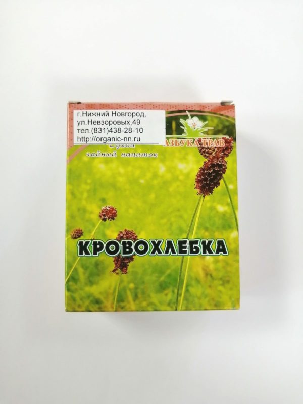 Кровохлебка лекарственная Азбука трав Sanguisorba officinalis
