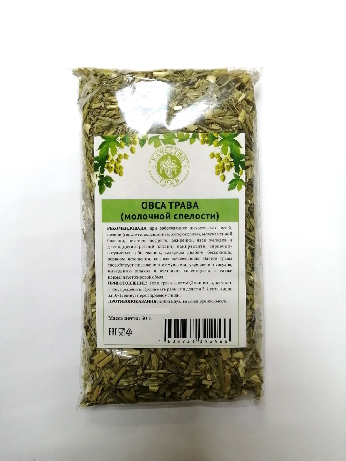 Овес, трава (молочной спелости) 50г Качество трав (Avena sativa)