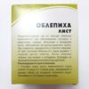 Облепиха крушиновидная Азбука трав Hippophaë rhamnoides 2