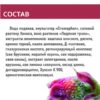 Сыворотка-филлер выравнивающая против первых морщин ANTY-AGE COLLECTION Венец Сибири 3