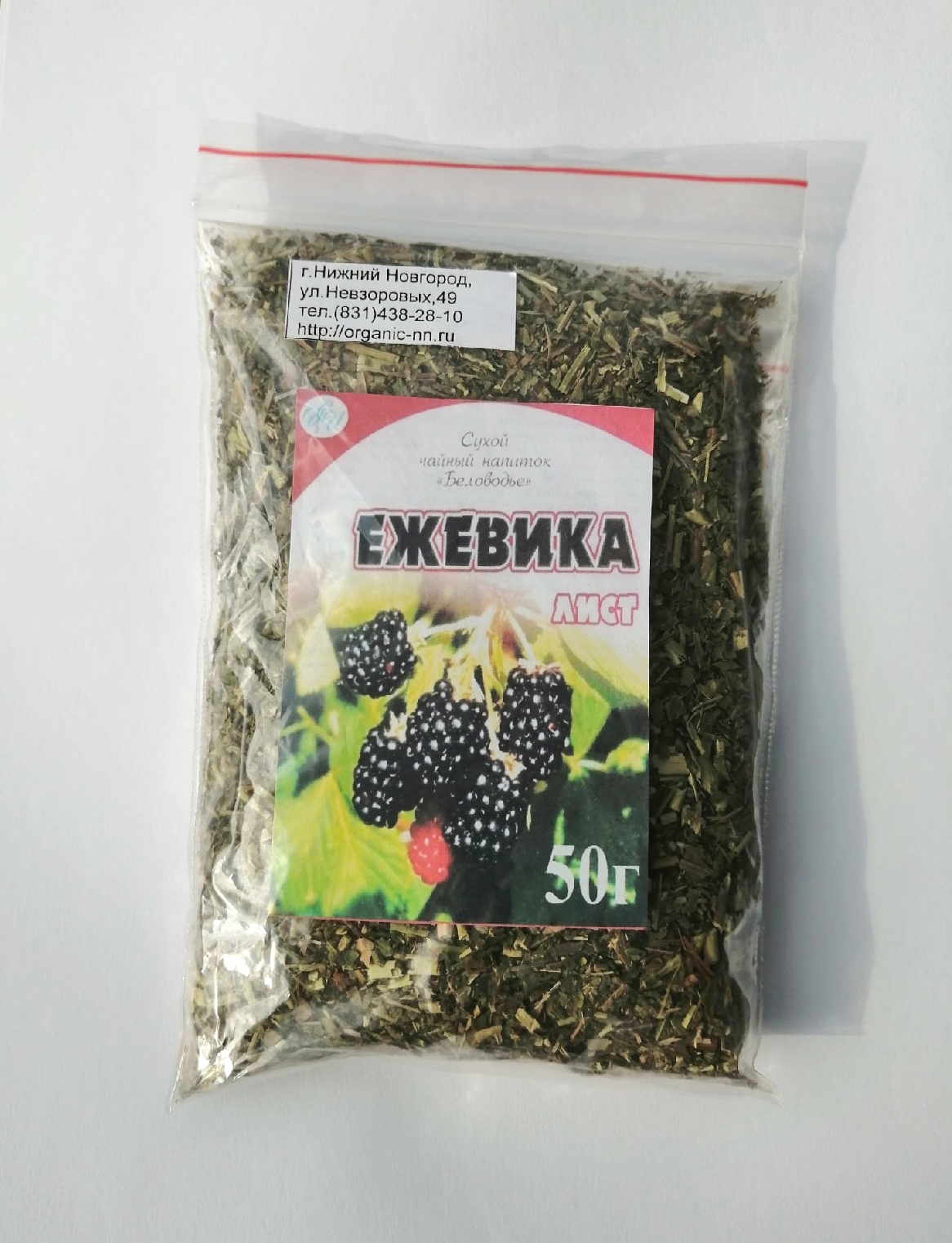 Ежевика сизая, листья 50гр ФА (Rubus caesius)