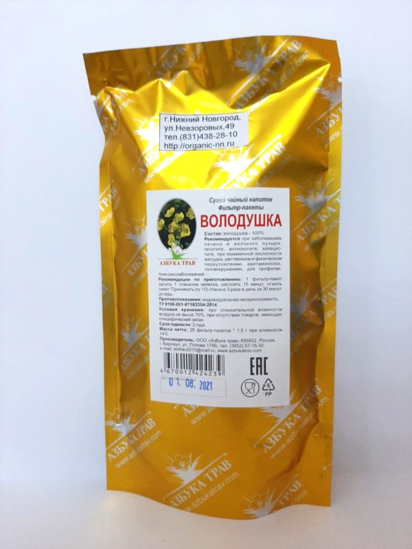 Володушка золотистая Азбука трав Bupleurum aureum Fisch