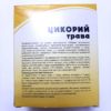 Цикорий обыкновенный трава Азбука трав 3 Цикорий обыкновенный трава Азбука трав 3