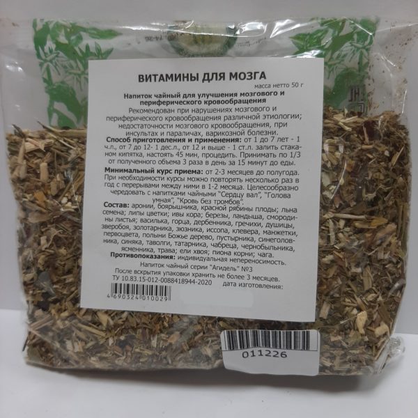 Витамины для мозга