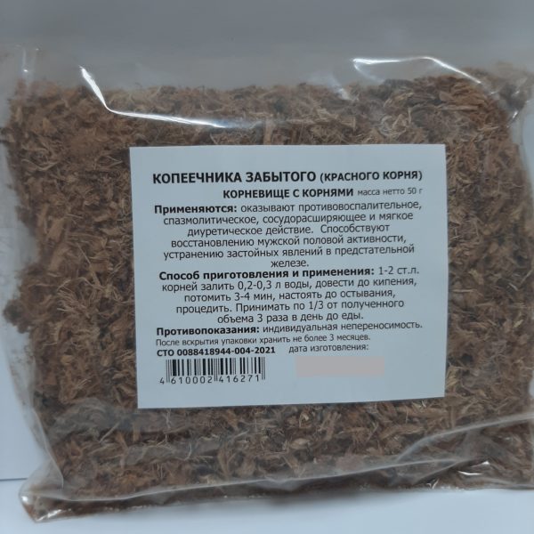 Копеечник 2