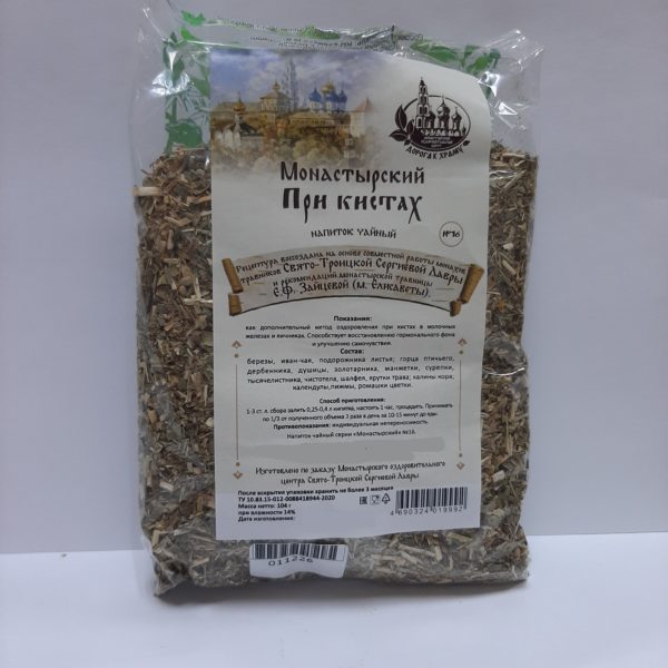 Монастырский при кистах