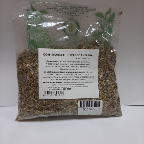 Сон трава
