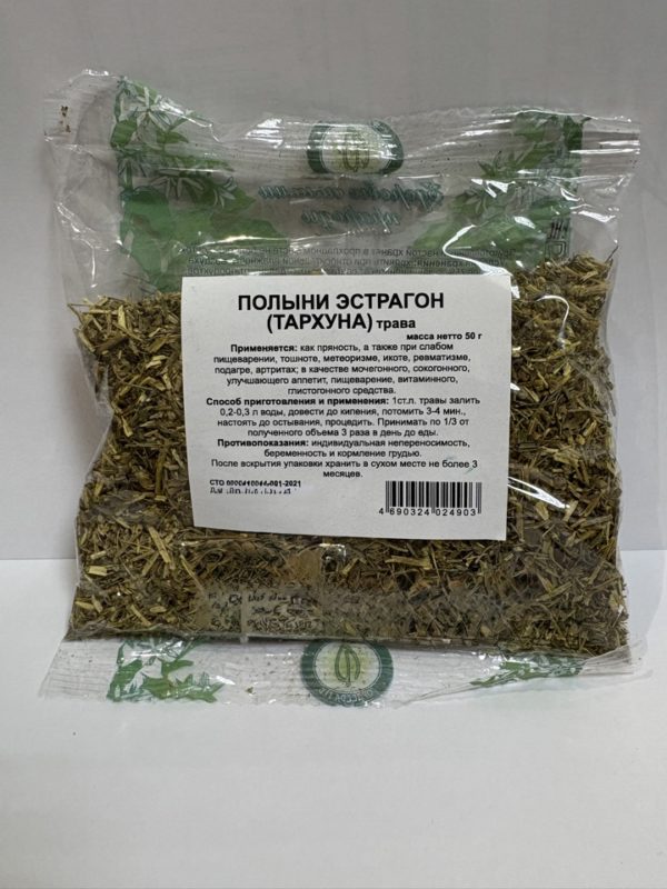 Полынь тархун