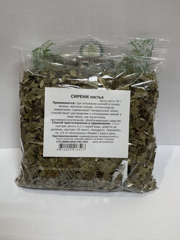 Сирень листья1