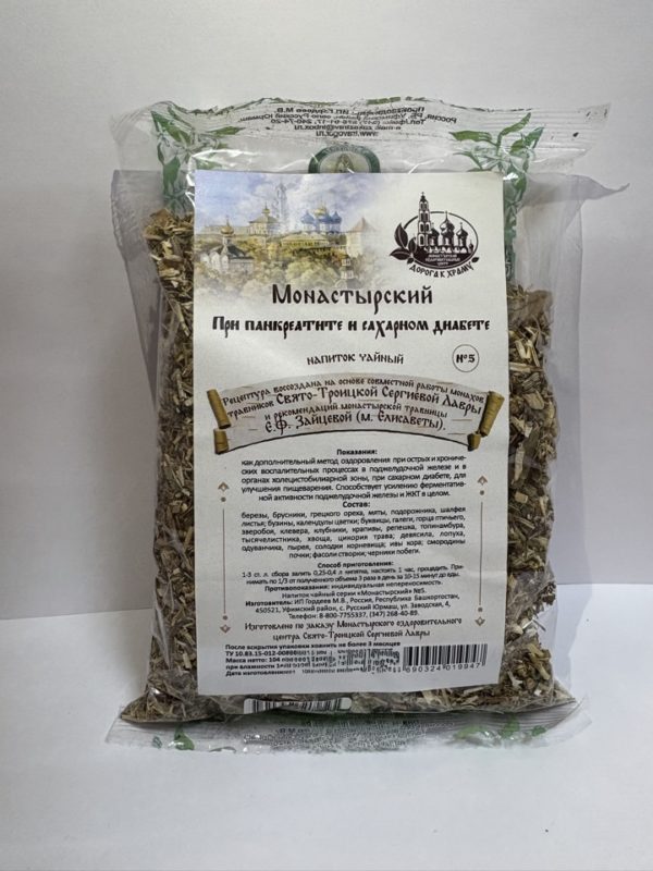 Монастырский панкреатит